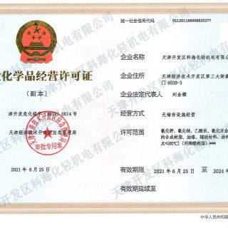 聲明: 如購(gòu)買危險(xiǎn)化學(xué)品請(qǐng)?zhí)峁┫鄳?yīng)的資質(zhì)資格文件